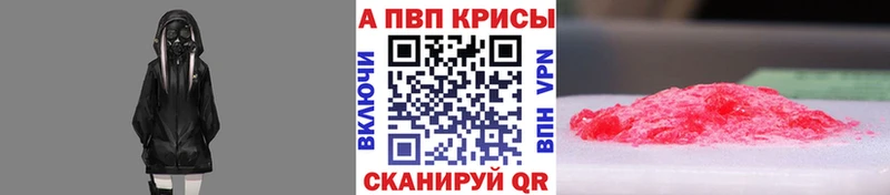 A-PVP Соль  Купить  Кохма 
