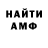 АМФЕТАМИН 98% Henden G