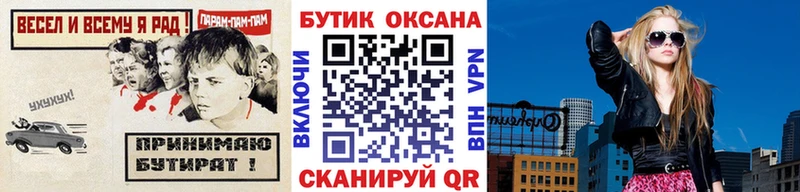 Бутират Butirat  Купить где  Кохма 
