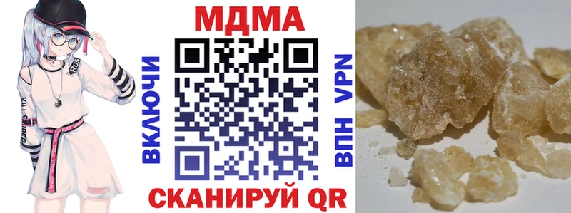 MDMA кристаллы  Купить  Кохма 