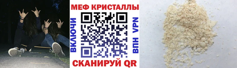Мефедрон mephedrone  Купить  Кохма 